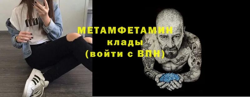 МЕТАМФЕТАМИН Methamphetamine  Нарьян-Мар 